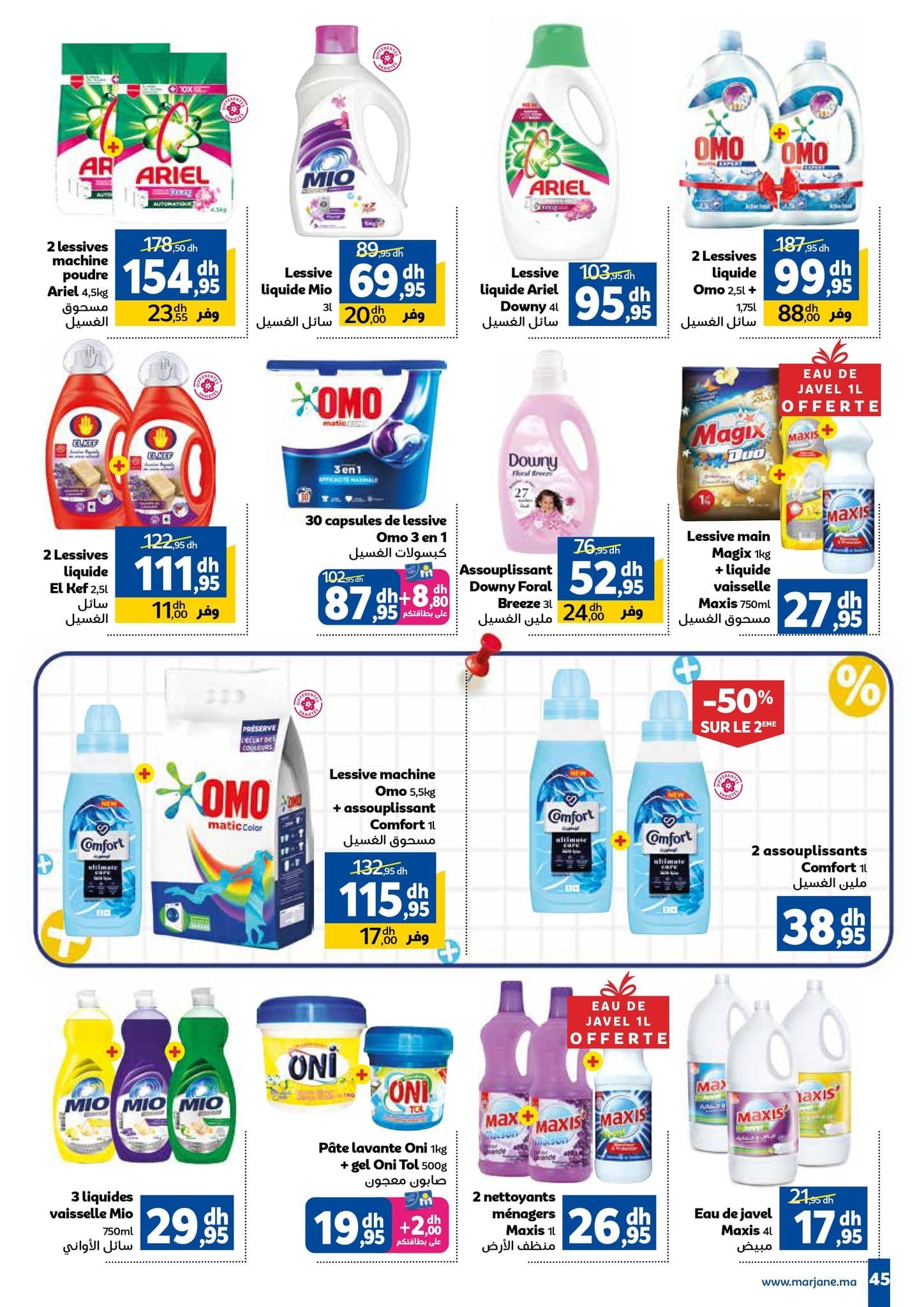 Catalogue Marjane du 26 août au 15 septembre 2025